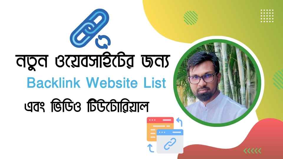 নতুন ওয়েবসাইটের জন্য Backlink Website List